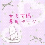 ビリビリ＆スイスイ(オーダー2品分です)