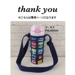 myked様専用 【電車】水筒カバー
