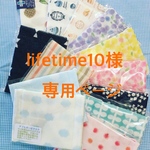 lifetime10様専用ページです。