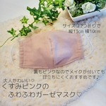 大人気！再販×3♡大人かわいいくすみピンクのガーゼマスク♡