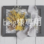 beiguri96様専用 ミモザ スワッグ額縁