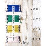  ダブルガーゼ  立体マスク-20   無地×ギンガムチェック