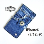  15I03★iPhone6★スマホ手帳型ケース★デニムリメイク