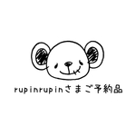 ＊rupinrupinさまご予約品＊