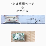 Kさま専用ページです  立体マスク 3点セット