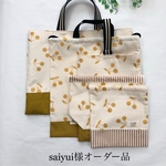 saiyui様オーダー品