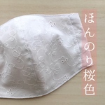 立体マスク　ほんのり桜色