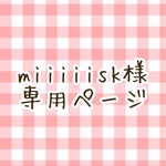 【オーダー】お食事エプロン 指定サイズ