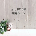 【sako2016様専用ページ】ビタミンカラー・濃いピンク　リボン柄コップ袋
