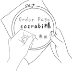 【order】刺繍 見を守り袋
