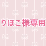 りほこ様専用　あみぐるみ＊ひよこ🐣