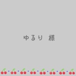 ゆるりさま　消しゴムはんこセット