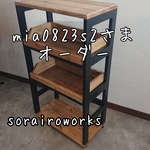 mia0823s2さまオーダー☆キッチンhighワゴン引き出しtype
