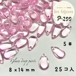 ガラスドロップパーツ・５＃・8ｘ14ｍｍ＊25個入り［P-299］
