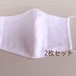 シンプル白無地立体ガーゼマスク