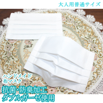布製プリーツマスク　白 (大人用普通サイズ)