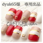 dyuk65様　専用出品