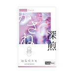 2020春のブレンド〈かさね〉KASANE-深煎／100g