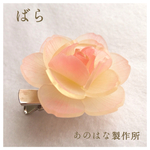 ばらの2WAYブローチ