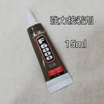 強力接着剤　F6000　15ml