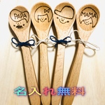 ♡家族お揃い♡    名入れスプーン