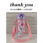 mihoyellow様専用 【ラミネート・新ちょうちょ】水筒カバー