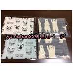 yumichan32様専用ページ