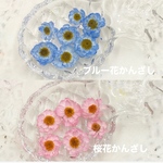 花かんざしアレンジ加工2色セット❣️ハーバリウム花材ドライフラワー