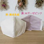 3/14まで！大人用☆立体マスク(生成☆ラメドロップ)