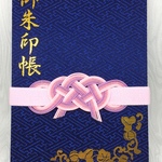 水引 御朱印帳バンド(四つ手淡路結び 藤)