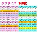 ノンアイロン　お名前シール