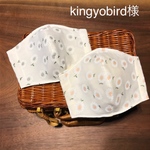 kingyobird様