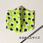 立体布マスク(おにぎり) 大人サイズ