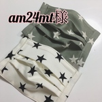 am24mt様専用