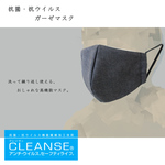 抗菌・抗ウイルス マスク　デニムブラック3枚セット