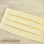 大 プリーツマスク イエローチェック ジュニア 大人 ガーゼ マスク エチケット 給食マスク