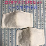 ハンドメイド立体マスク2枚セット