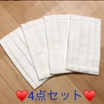 【マスク♥️4枚セット】