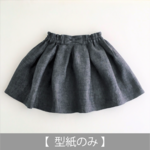 タックスカート（70-130サイズ）型紙のみ／TO-BO-1803・KI-BO-1803
