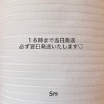 スピード発送！マスク用ゴム★ウーリースピンテープ　5mくらい白
