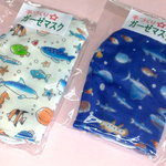 ２枚組　～やさしいガーゼマスク～　海の生き物