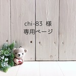 【chi-83様専用ページ】 ループ付ガーゼタオル　パステルカラーミニハート3枚組
