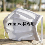 yumiyo様専用　大人用プリーツマスク（白）5枚