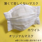 普通サイズ 白5枚