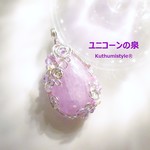 クンツァイトペンダント（ワイヤージュエリー☆ワイヤーアクセサリー☆ワイヤーラッピング天然石ネックレス）