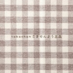 takachan2さま専用