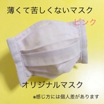普通サイズ ピンク3枚