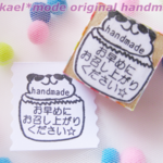 お早目にお召し上がりください  スタンプ パンダカップケーキ はんこ 039　お菓子作りに♪