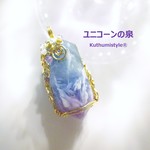 エンジェルフェザー・イン・フローライトペンダント（ワイヤージュエリー☆ワイヤーアクセサリー☆ワイヤーラッピング天然石ネックレス）