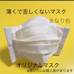 大きめサイズ きなり